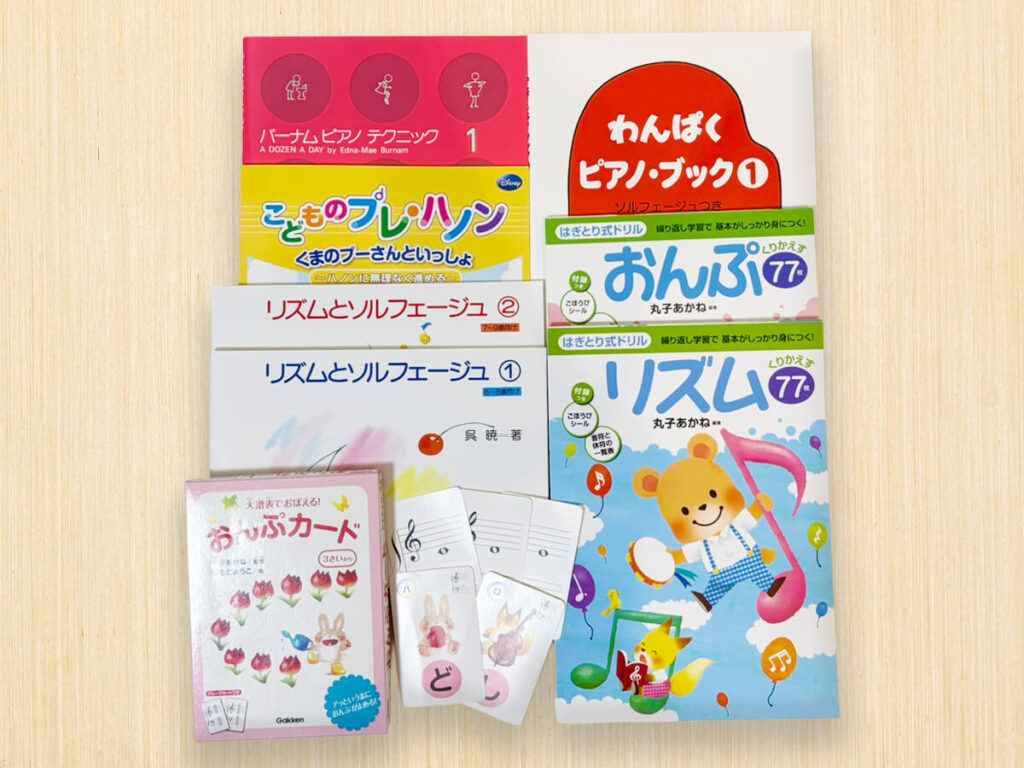 ソルフェージュ教材、指のトレーニング、ワークなど様々な補助教材